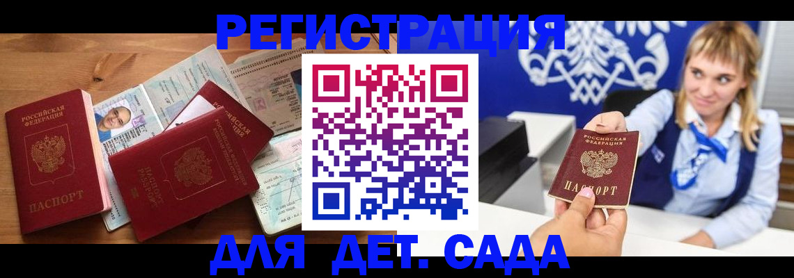 временная регистрация купить в Куртамыше