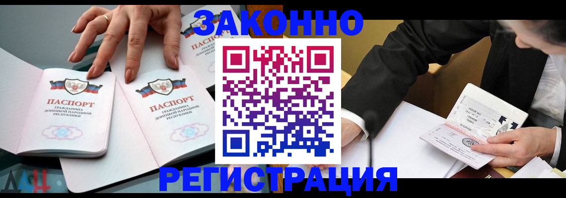 прописка иностранных граждан в Куртамыше