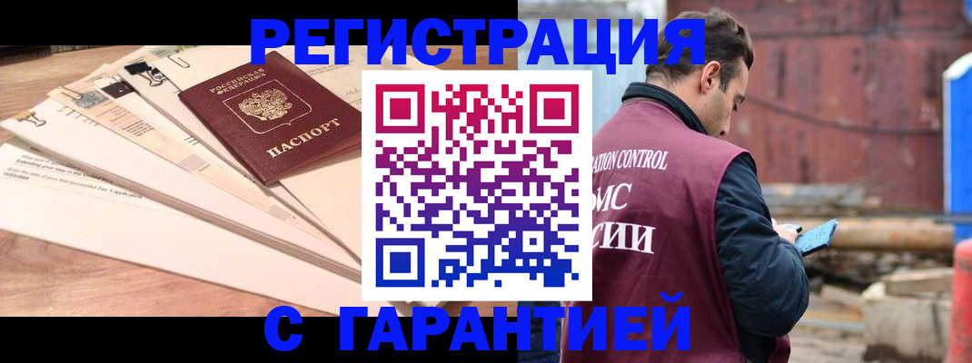 временная регистрация госуслуги в Куртамыше