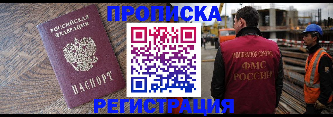 прописка для военкомата в Куртамыше