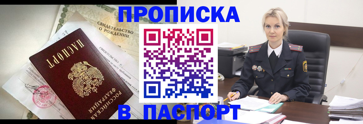 временная регистрация недорого в Куртамыше